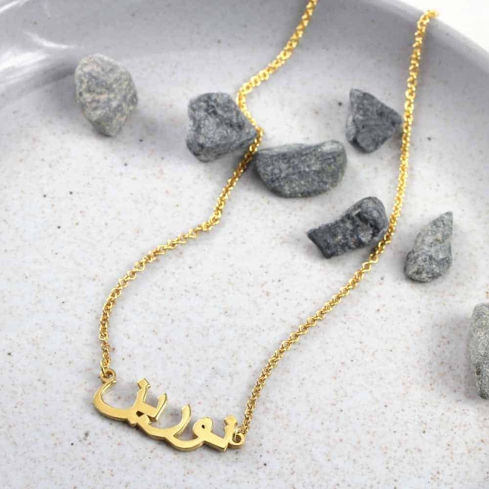Arabic Name Necklace Sterling Silver 2024