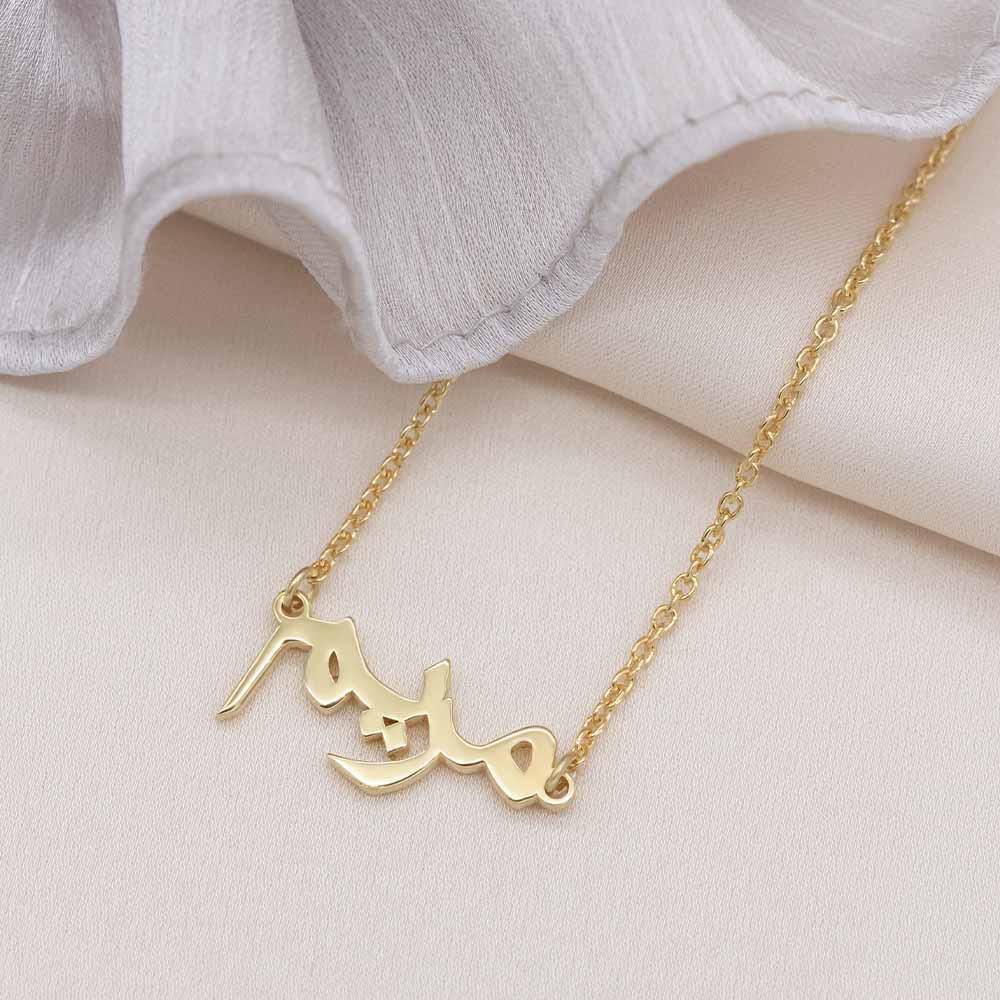 Gold Arabic Name Necklace in South Africa by Silvery Jewellery
