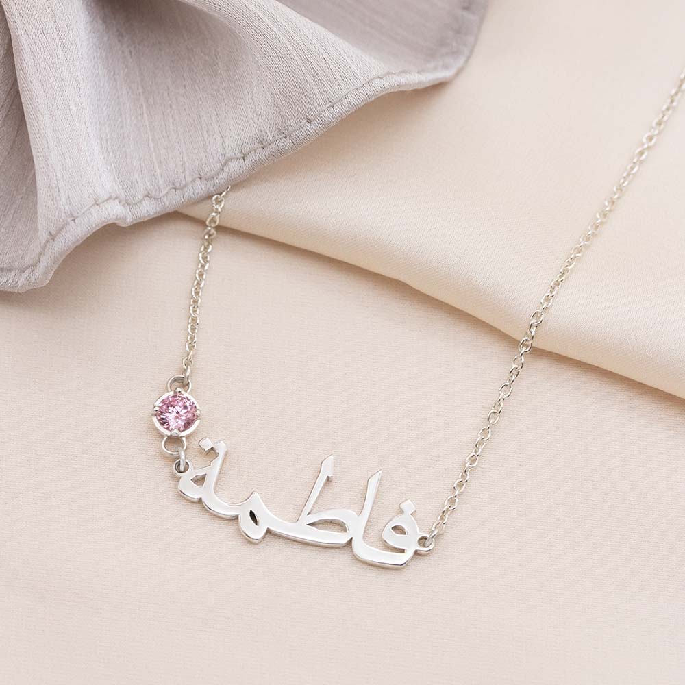 Personalised Arabic Necklace by Silvery Jewellery in South Africa
